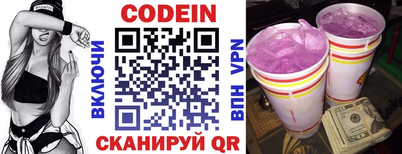 Купить где  Сусуман  Кодеин напиток Lean (лин) 