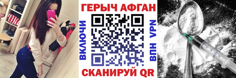 Купить закладки Сусуман Героин Афган