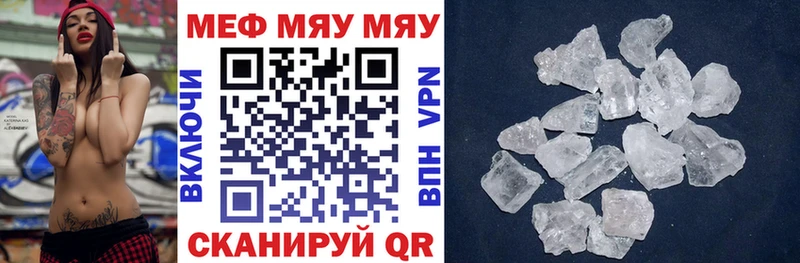 Мефедрон 4 MMC  Купить  Сусуман 
