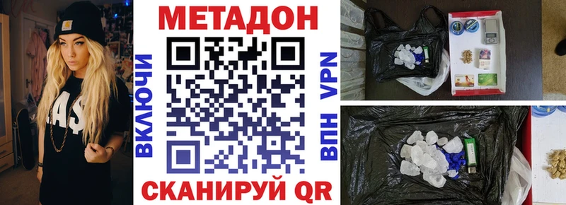 Метадон кристалл  Купить  Сусуман 